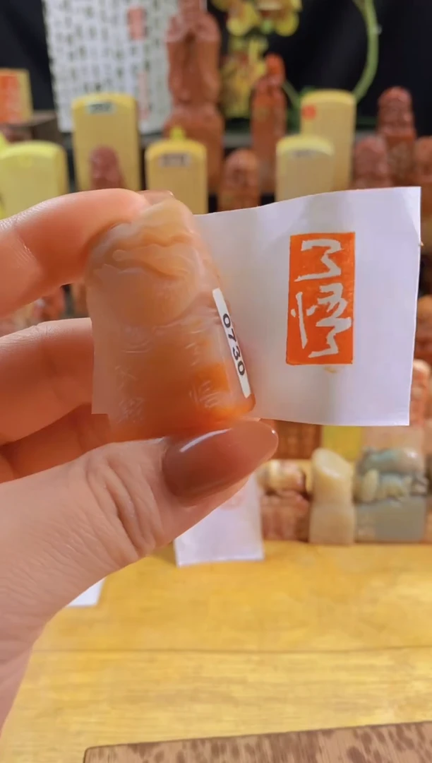 昌化石印石了悟21-0930