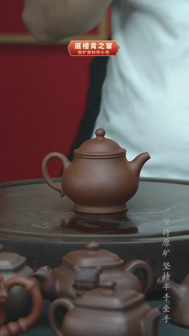 【闪购商品】紫砂茶壶半手工底槽清潘壶