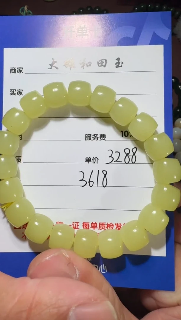 【闪购商品】和田玉手串未镶嵌和田玉