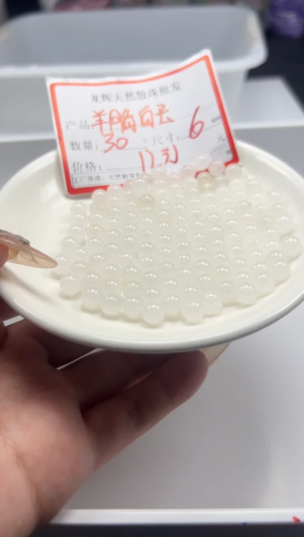 和田玉未镶嵌颈饰w795白*玉6mm*30颗