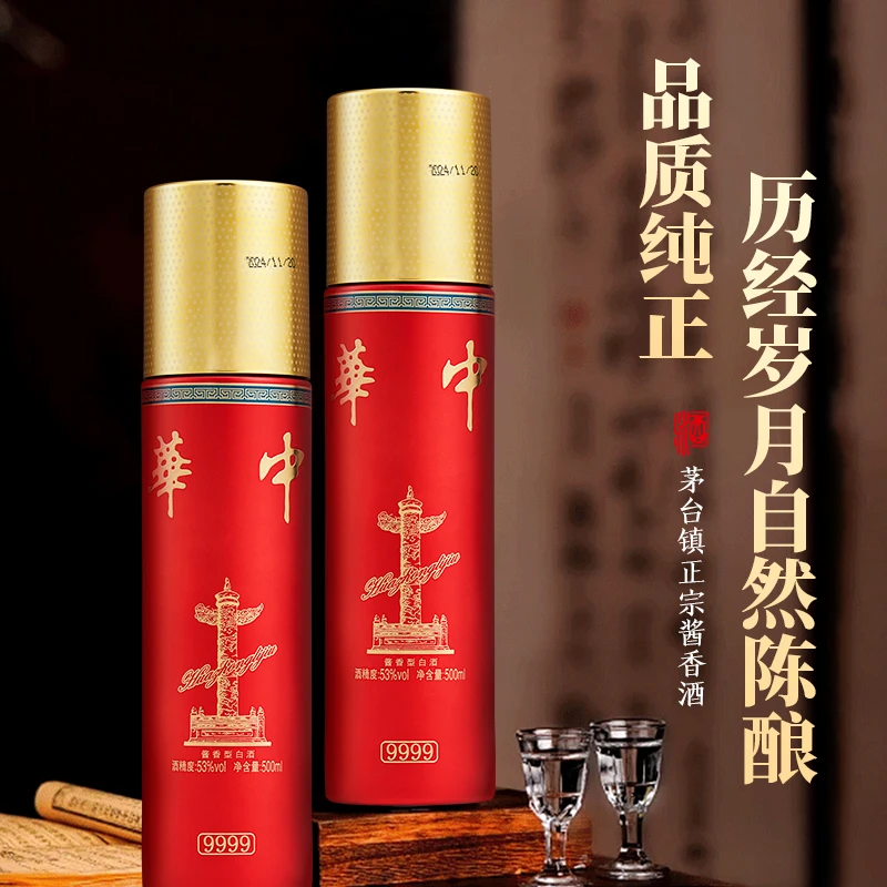 滴粮崋中礼酒 53度酱香型白酒 单支礼盒 500ml每瓶53%Vol