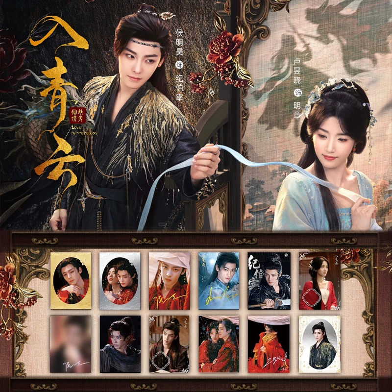 【推推】吾流WUSTYLE入青云真假几分主题收藏卡卡牌盲盒代拆