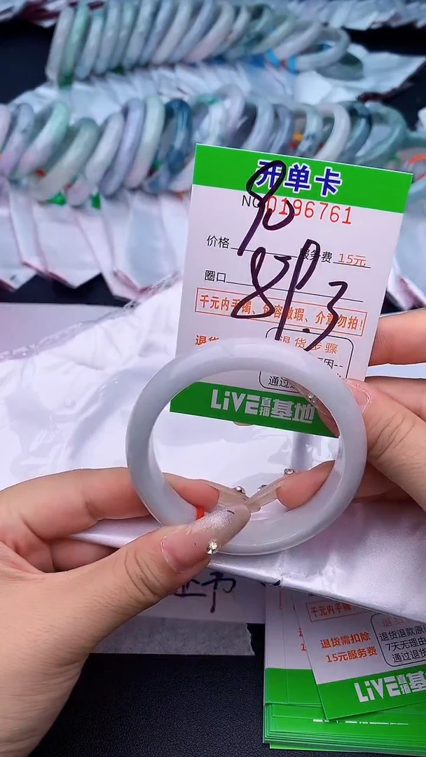 未镶嵌手镯翡翠61天然缅甸A货