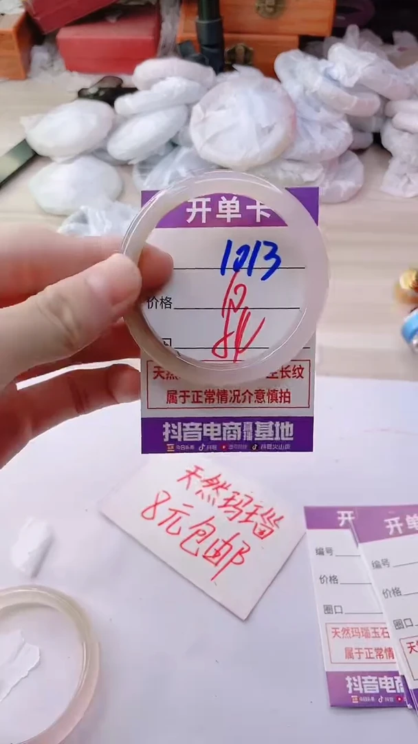 手镯玛瑙/玉髓未镶嵌1013