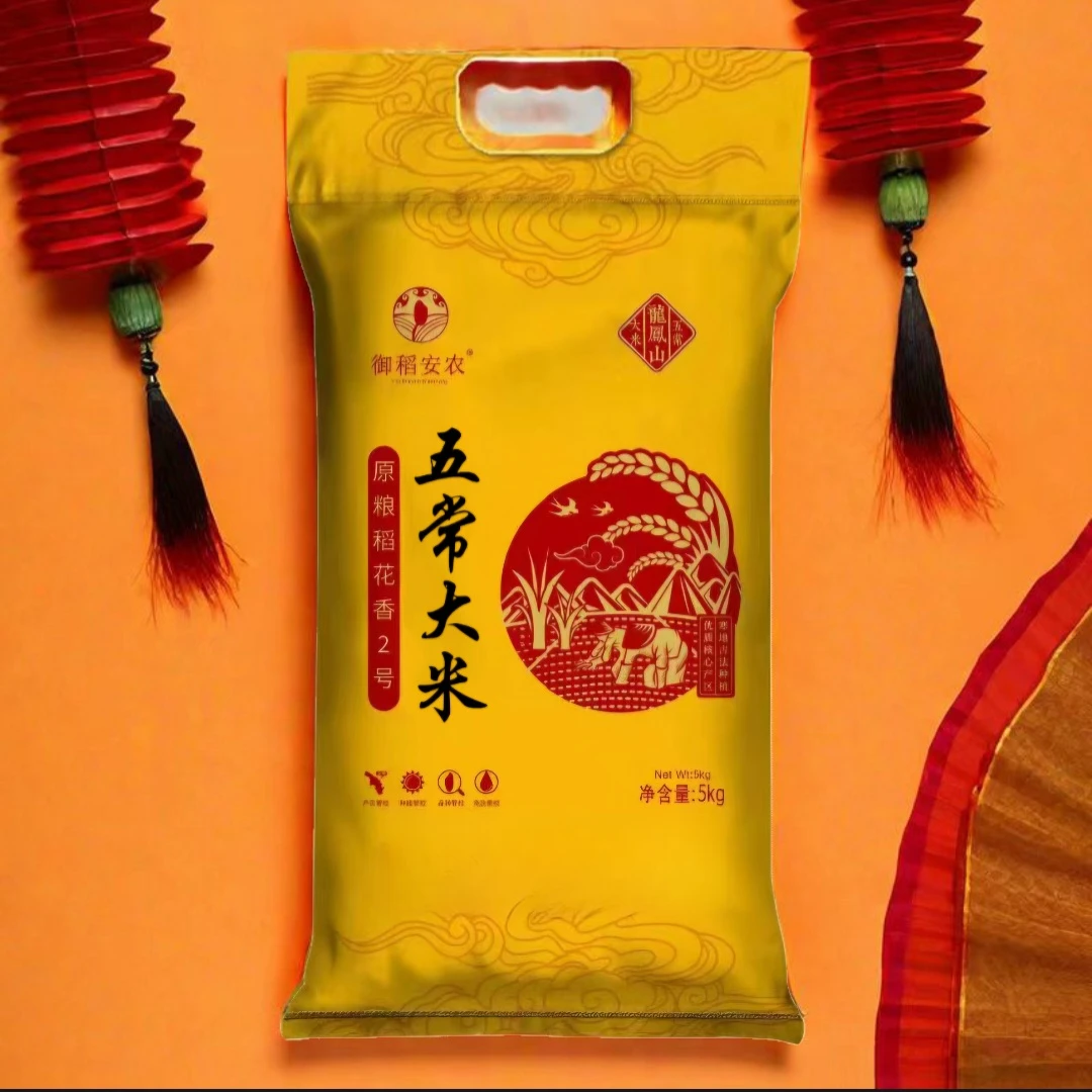【2024新米】五常原粮稻花香2号 国标 GB/T19266 天然种植 家庭10斤