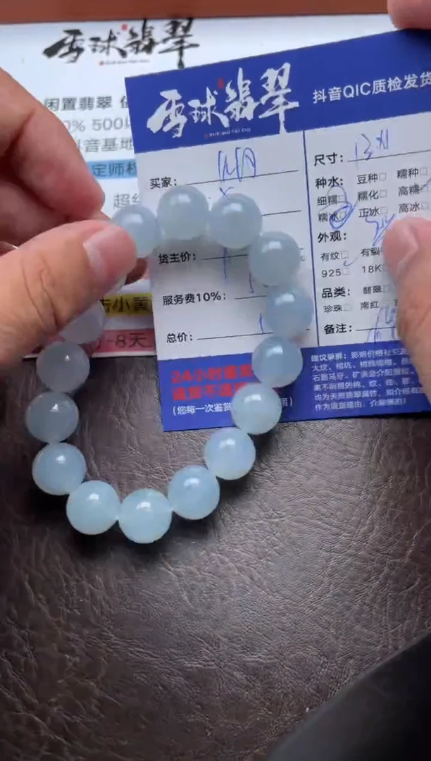 未镶嵌手串翡翠烟****绕1108101216