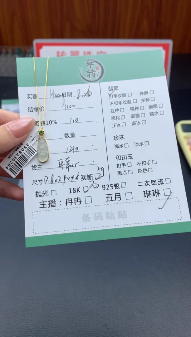 18K金镶嵌挂件翡翠H****i项链