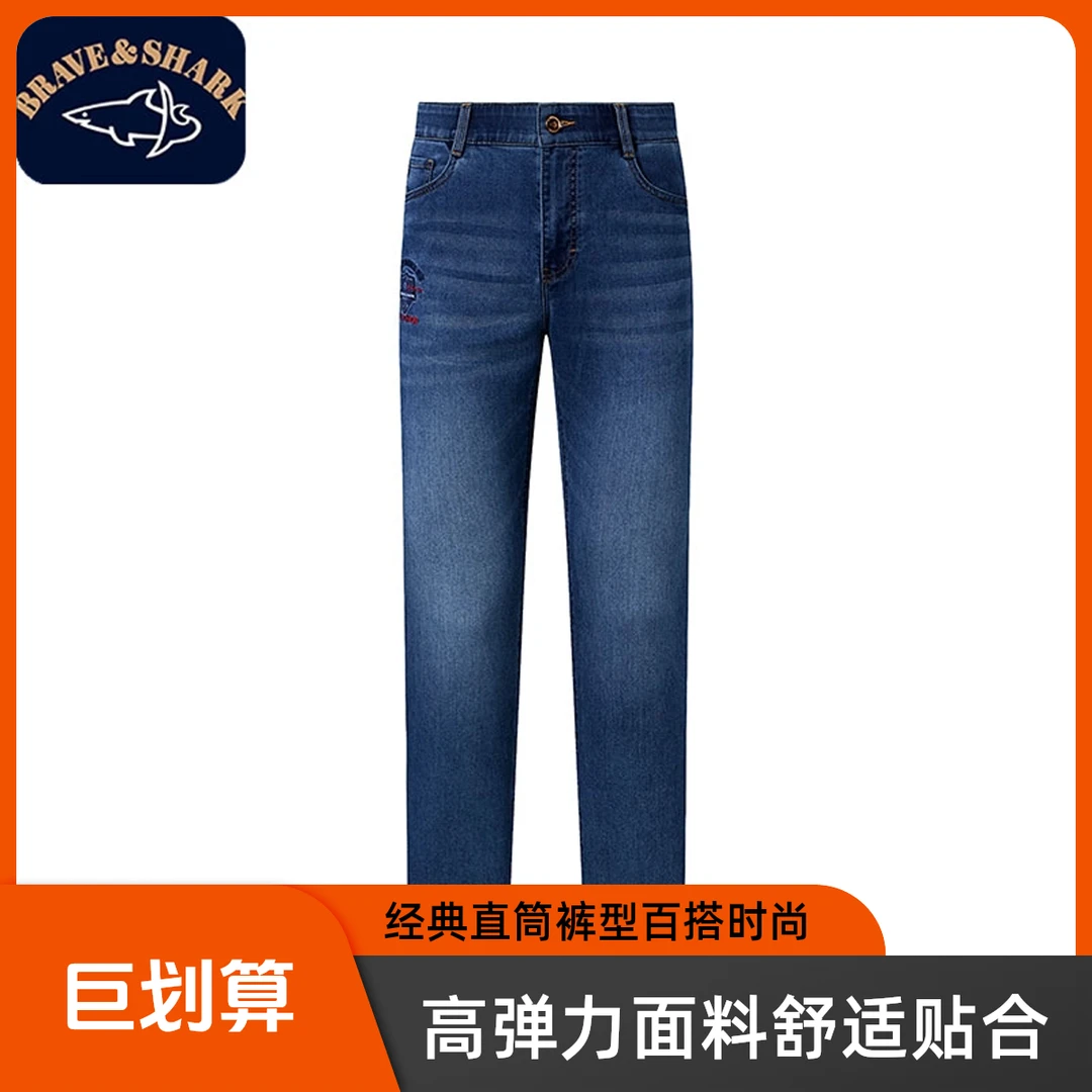 BRAVE&SHARK勇士鲨鱼秋季男士新复古净色透气弹力牛仔裤sc1608