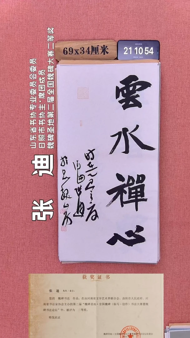 书法129          张老师书法作品