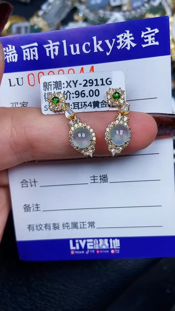 颈饰未镶嵌翡翠8044
