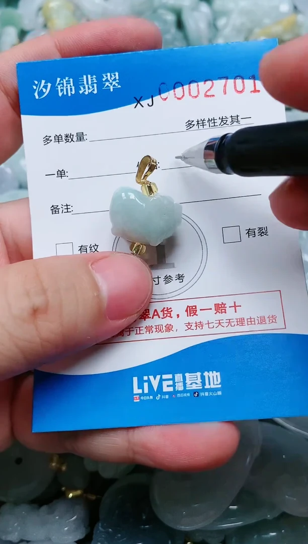 翡翠未镶嵌颈饰闪购商品0002701