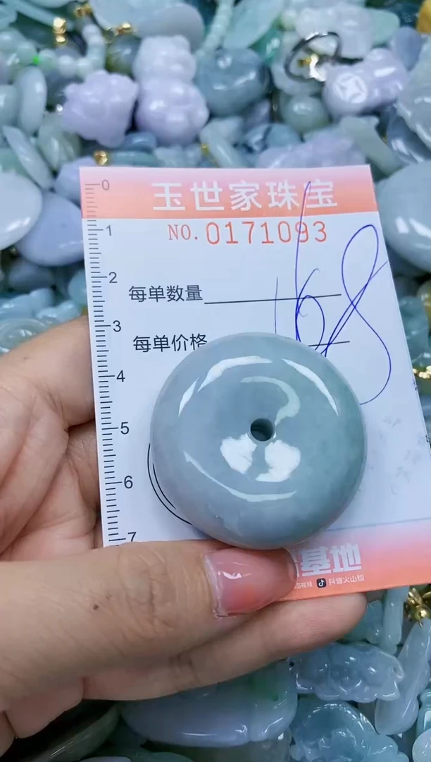 【闪购商品】翡翠颈饰未镶嵌闪购0171093