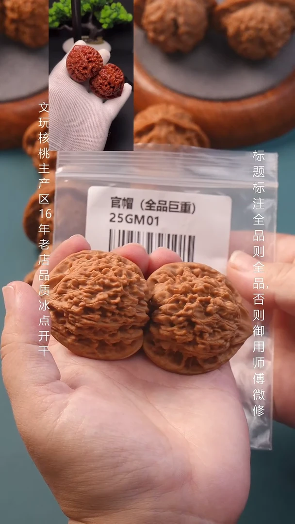 把件文玩核桃44麒麟纹官帽全品巨重1号