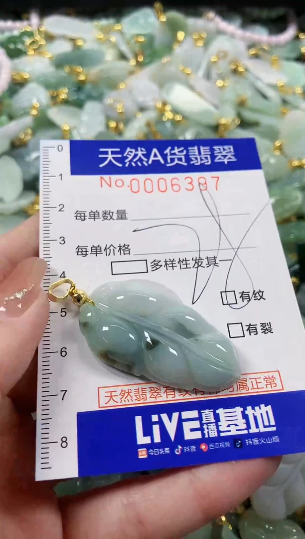 颈饰未镶嵌翡翠天然A货翡翠