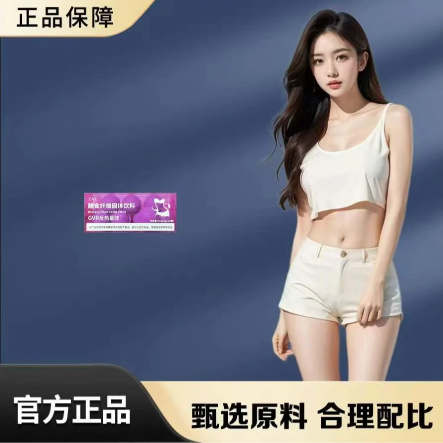 古法秘-制仟仟超-模-反-热-量球-饮料