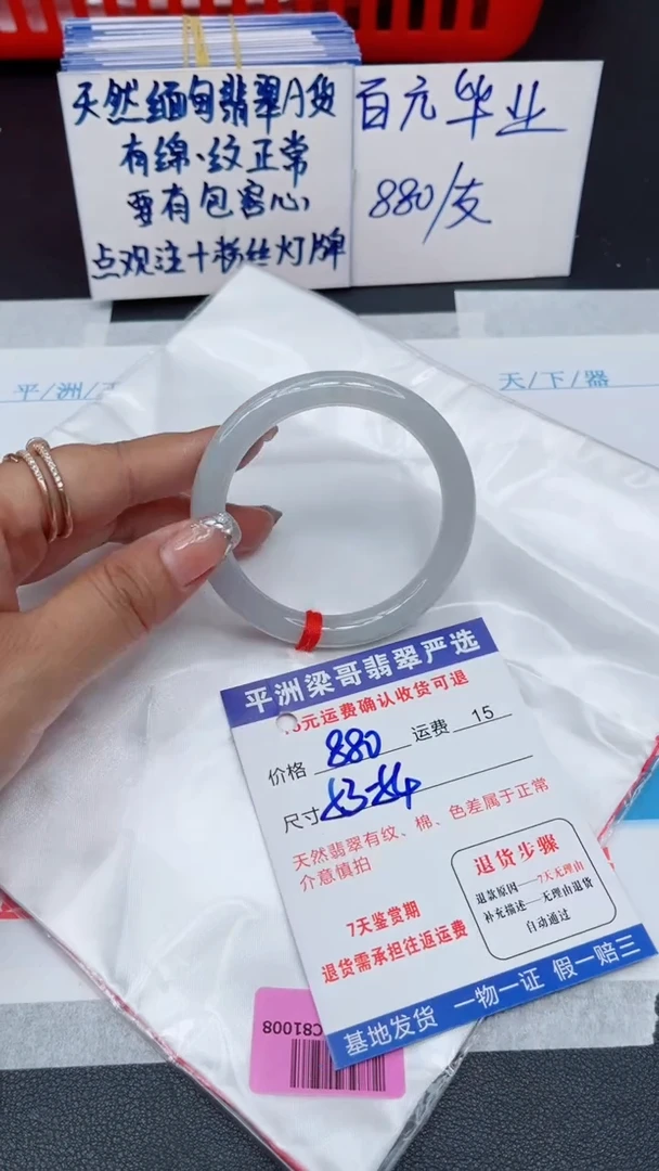 翡翠手镯未镶嵌111111111111