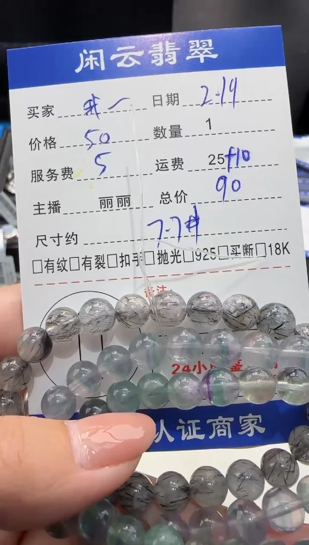 【闪购商品】水晶手串未镶嵌水晶珠串