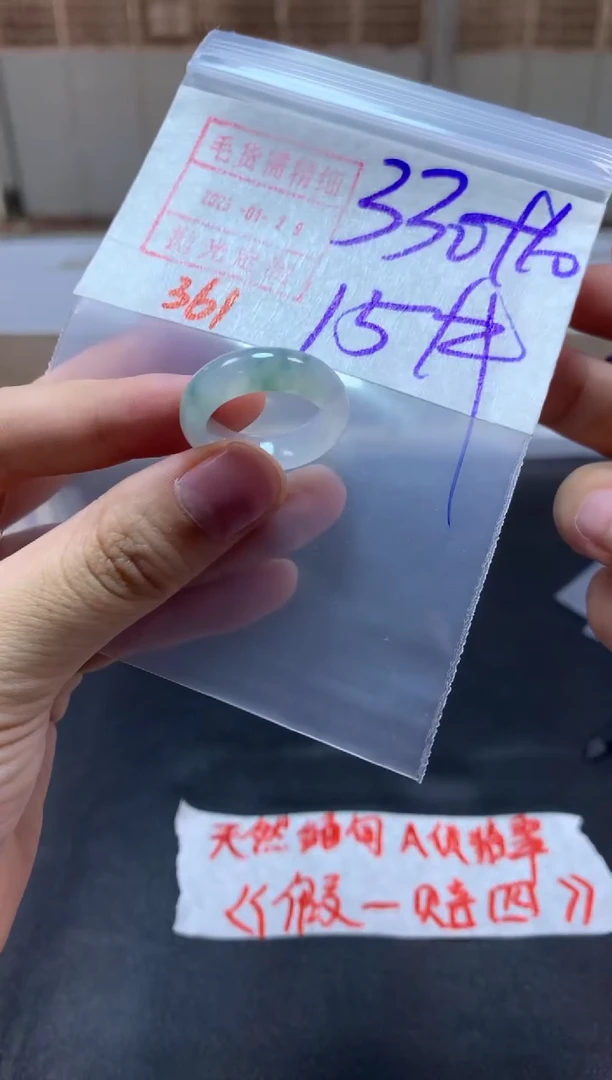 【闪购商品】定制翡翠未镶嵌戒圈15#340毛货需精细抛光