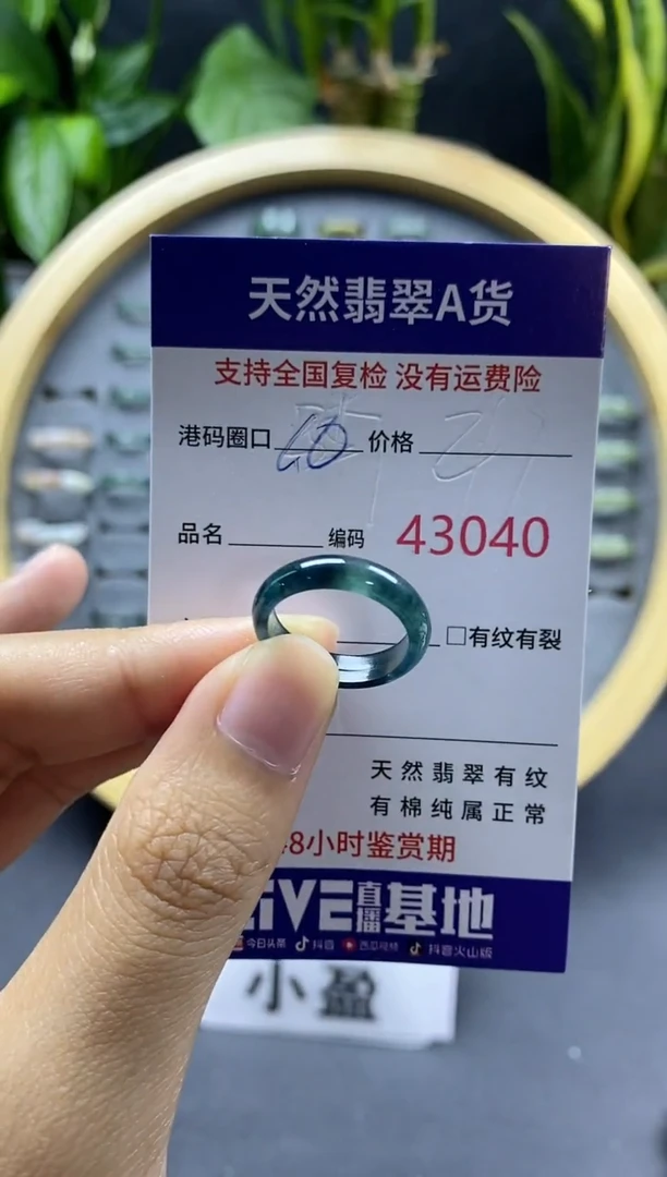 翡翠戒指未镶嵌天然A货翡翠3040