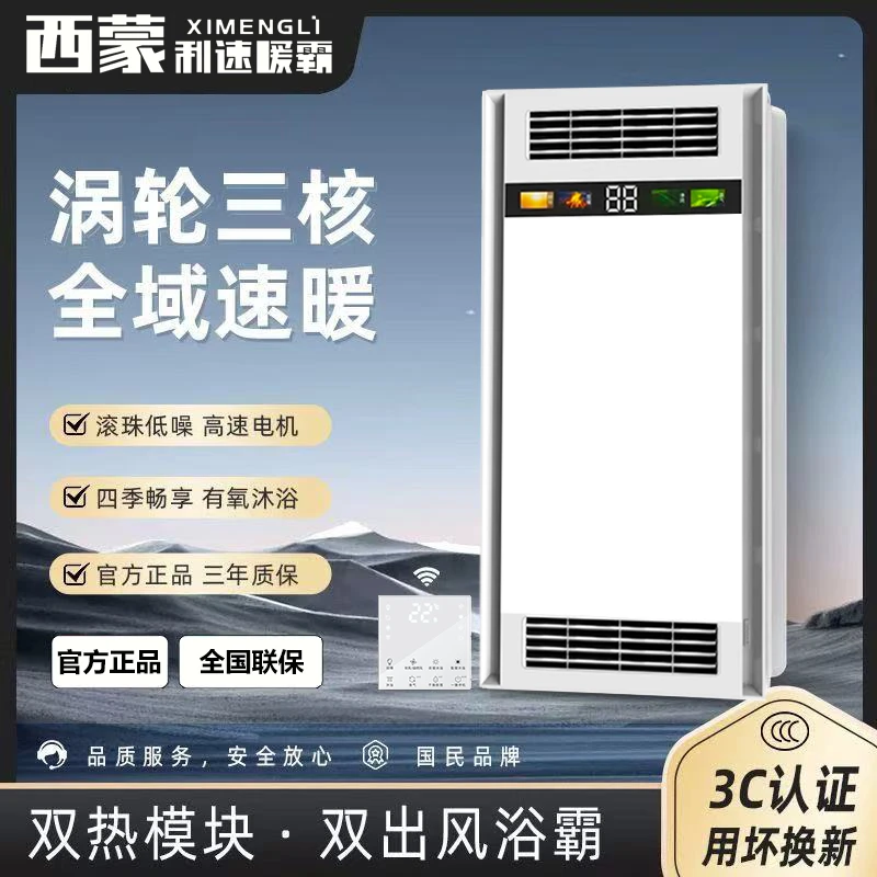 SJL-321浴霸风暖-体机卫生间换气多功能暖风大功率