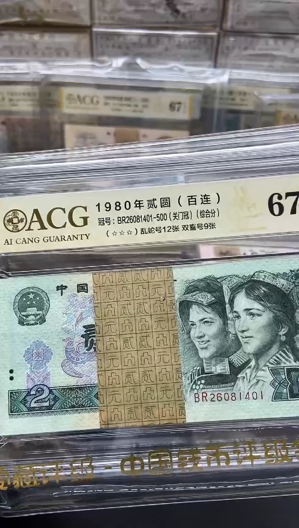 四版币802整刀BR关闭冠包邮包邮