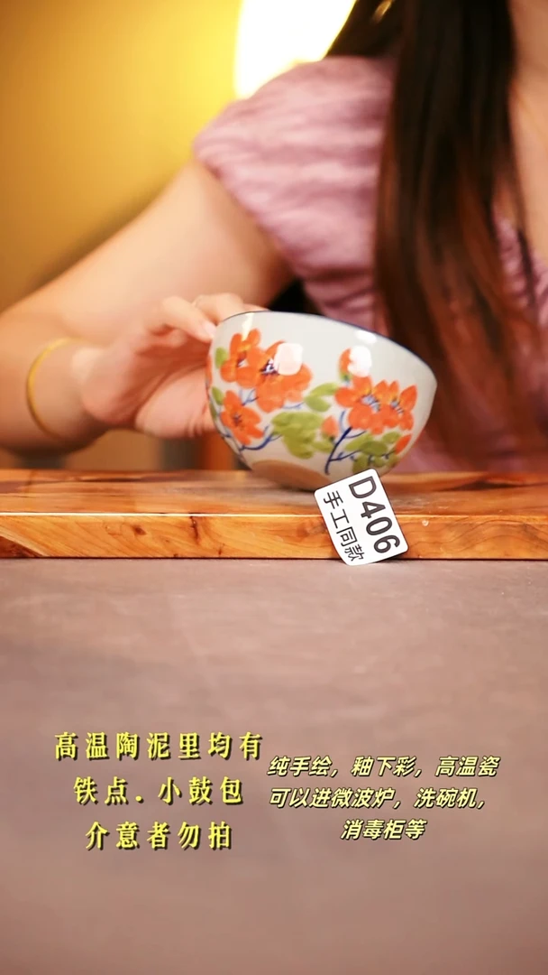 其他D406 陶然集器瓷器