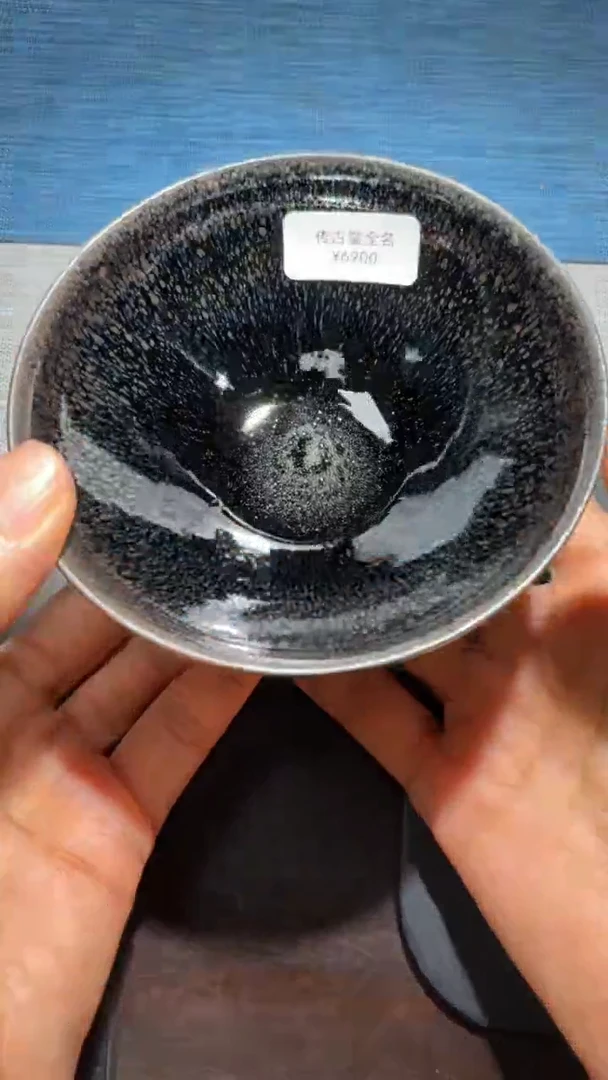 茶盏暨子文高端收藏173