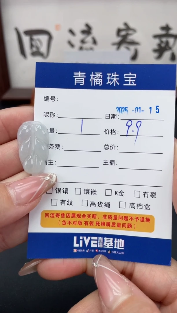 【闪购商品】翡翠吊坠(不含链)未镶嵌A货翡翠0115001