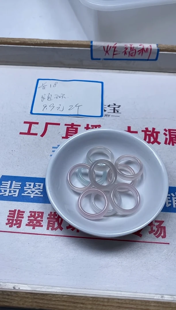 【闪购商品】玛瑙/玉髓散珠未镶嵌L300玛瑙跑环2个9.9元