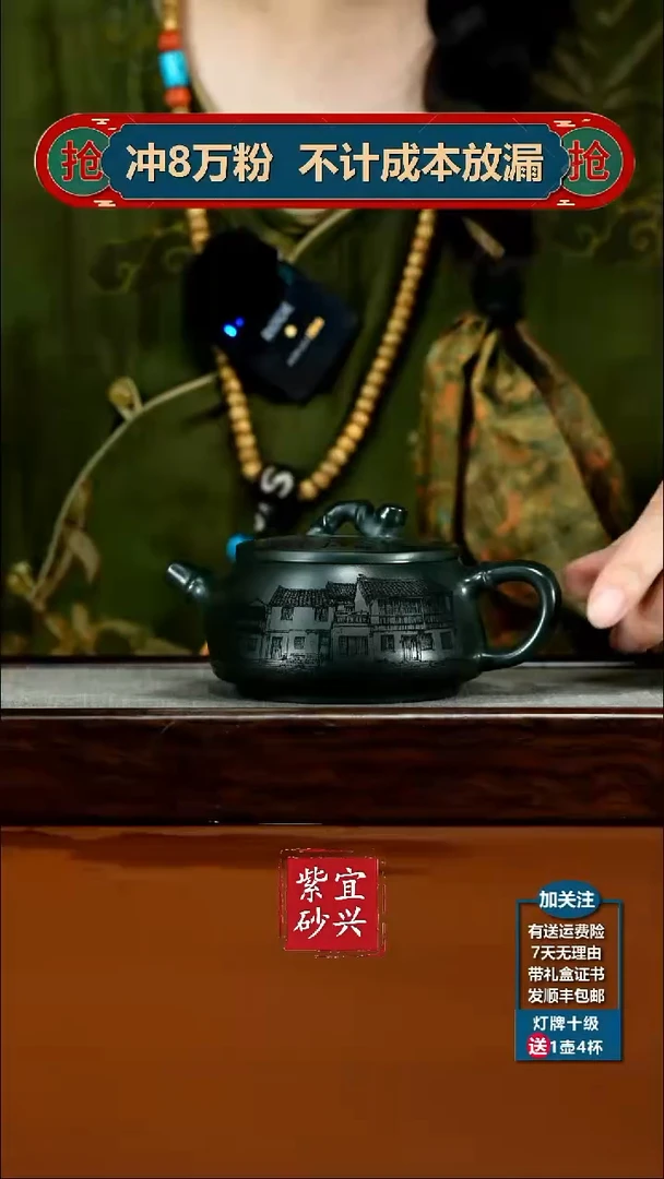 茶壶紫砂绿泥水墨江南竹瓢200CC