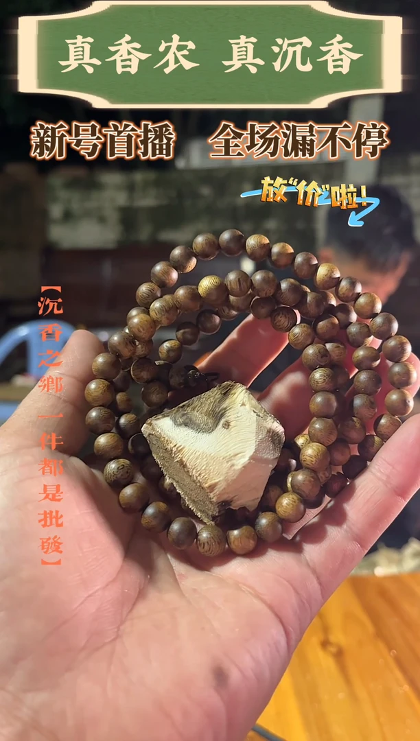 沉香碎屑沉香奇楠沉香规格0.8多圏乌身多样性发货1