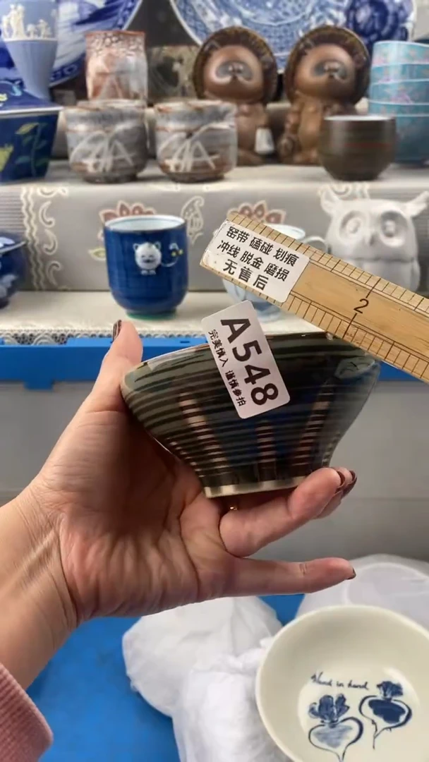 【闪购商品】548