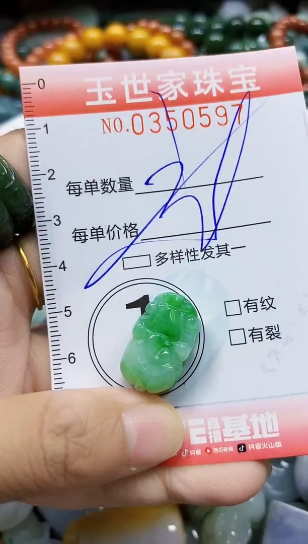 颈饰未镶嵌翡翠翡翠闪购Y0350597多样性发其一