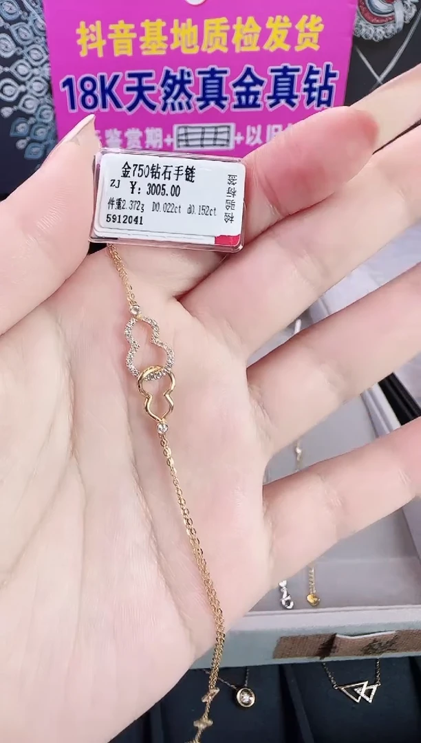 18K金镶嵌手链钻石星哥臻选【全新品牌天然真金真钻】