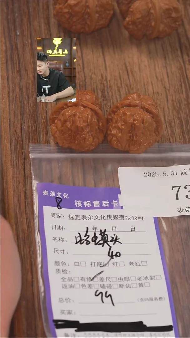 文玩核桃把件731蛤蟆头表弟文化