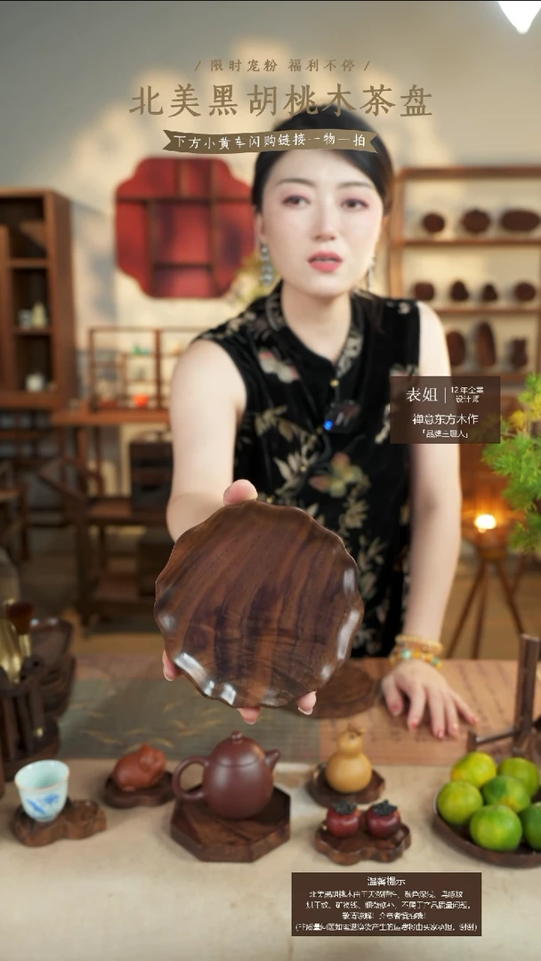 北美黑胡桃木茶盘503