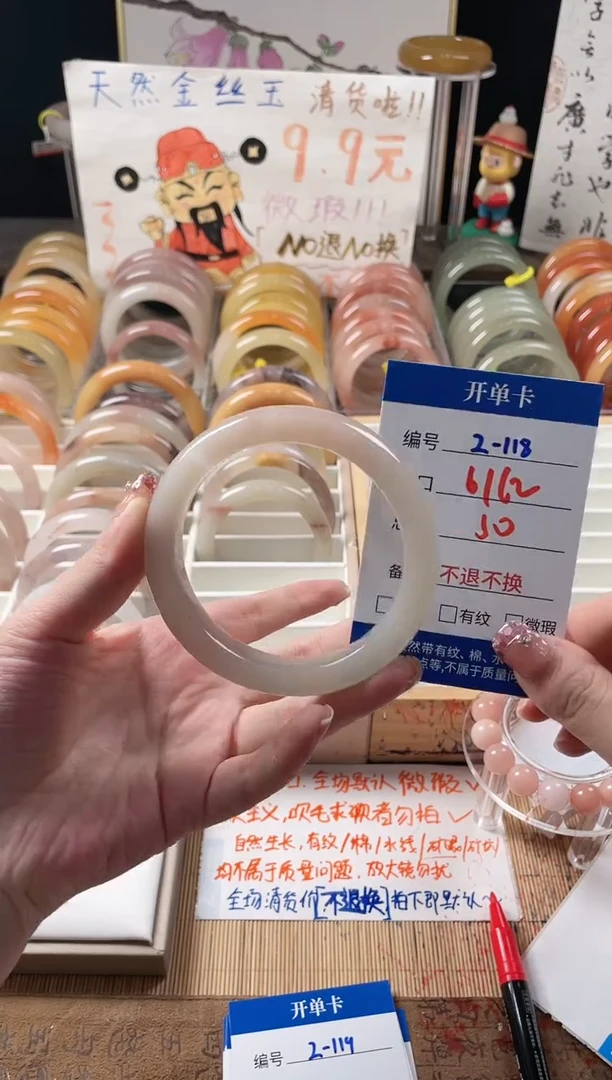 未镶嵌手镯石英质玉（金丝玉）2-118