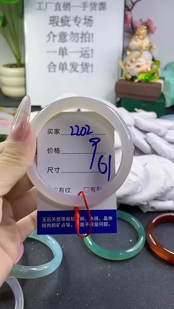 手镯玛瑙/玉髓未镶嵌2202