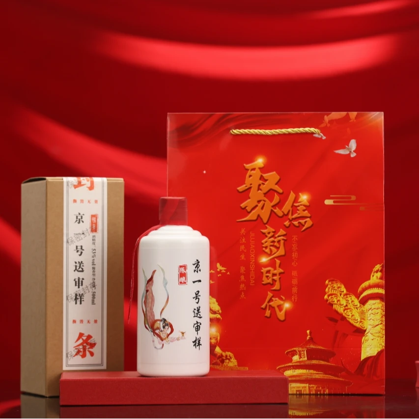 惜贡京一号送审样  纯粮酱香白酒 整箱带礼袋53度500ml*6瓶