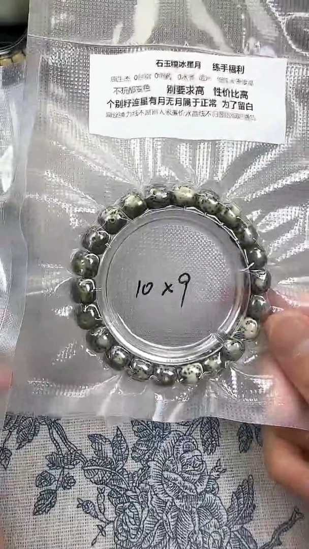 星月菩提手串53石玉料糯冰单圈10×9高透精工福利