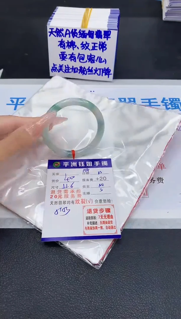 翡翠手镯未镶嵌111111111