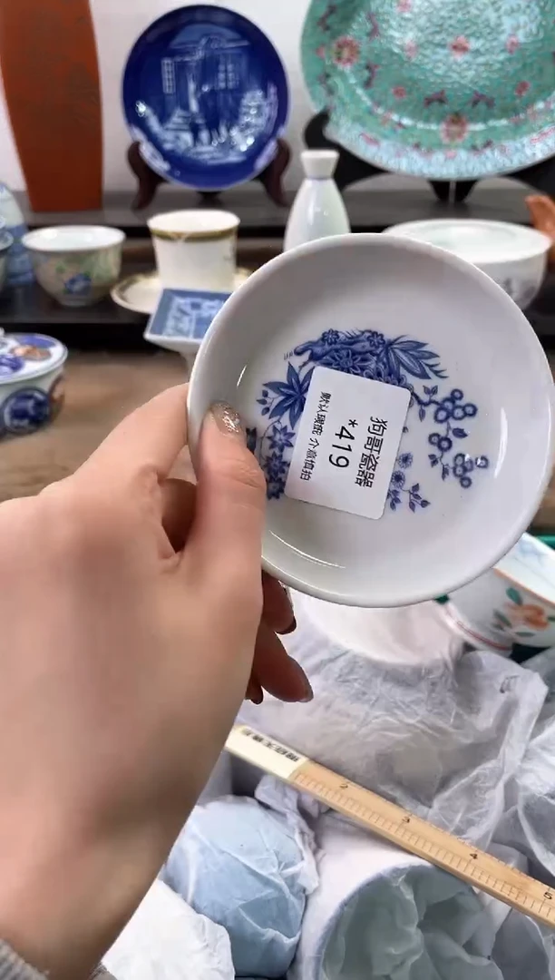 【闪购商品】瓷片419海外中古回流瓷器 默认瑕疵慎拍