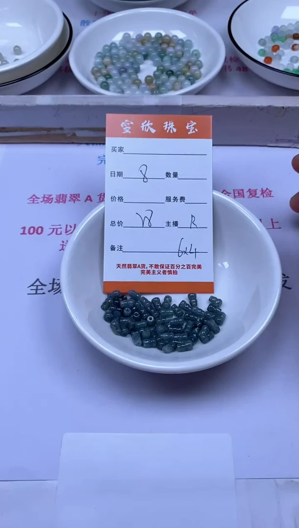 颈饰未镶嵌翡翠雪欣散珠定制diy