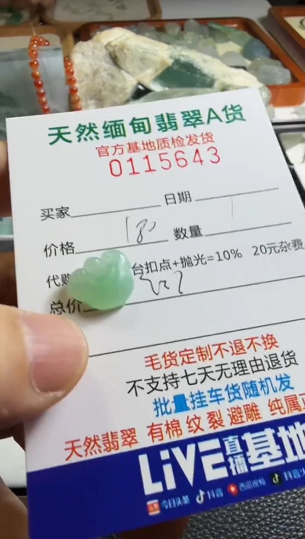 未镶嵌定制翡翠羊**意翡翠