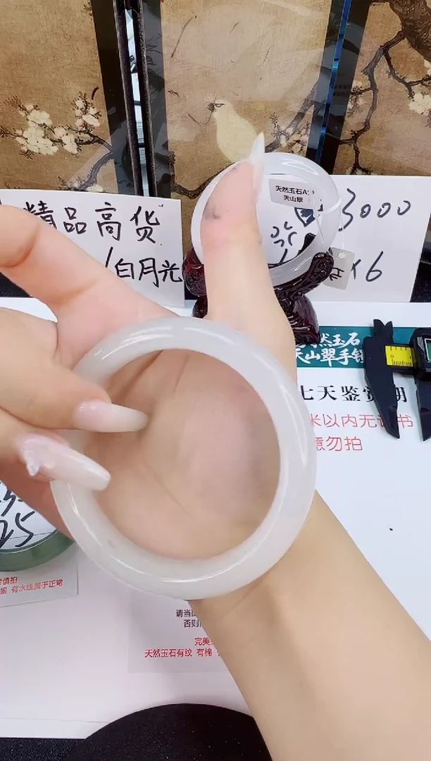 未镶嵌手镯石英质玉180-57/58