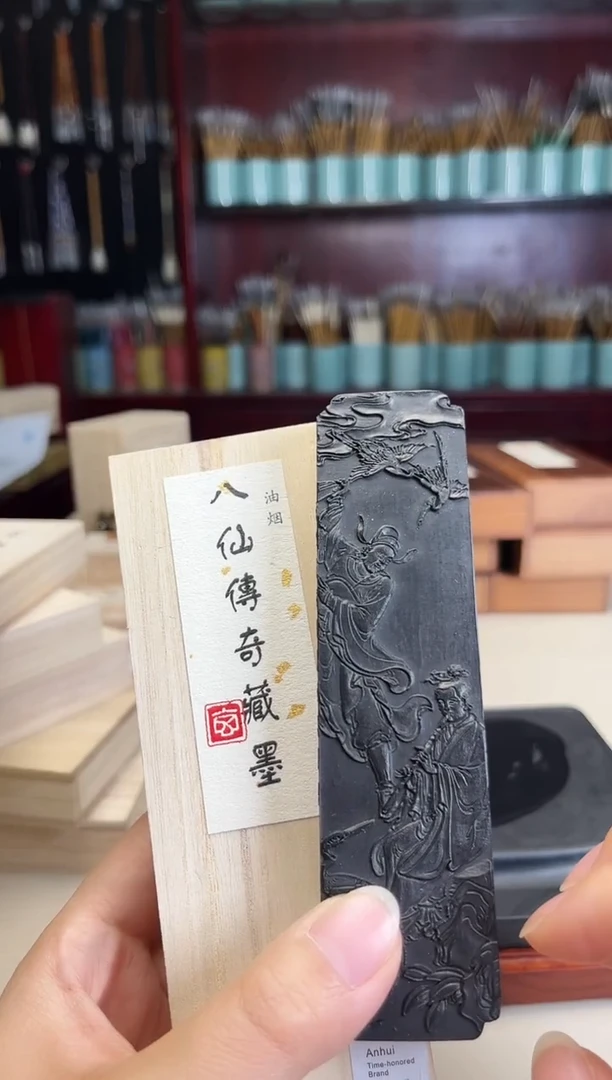 特惠 玄之斋3两八仙1锭送4锭1两油烟图案不挑