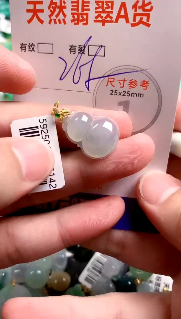 翡翠18K金镶嵌颈饰0363233019