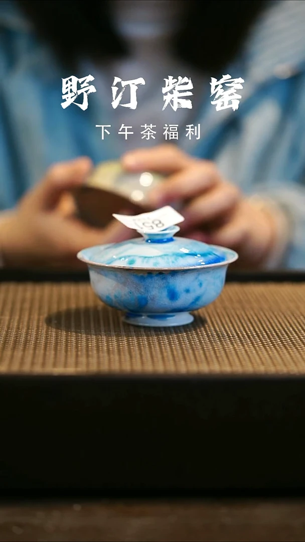 野汀柴窑手工手作@@YT851