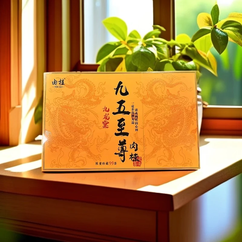 【交个朋友】由桂 九五至尊代拍链接 武夷岩茶（8.3g*30)