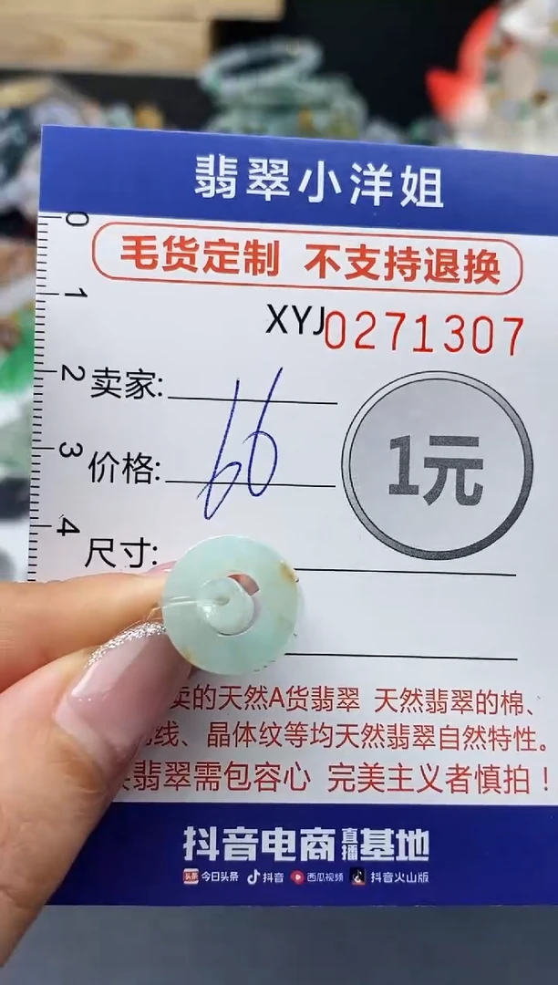未镶嵌定制翡翠毛货商品 不退换/ 1307